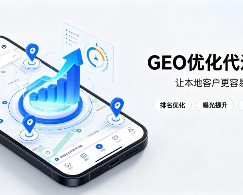 瑞金GEO优化