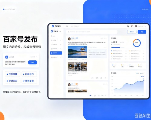 瑞金百家号信息发布代运营