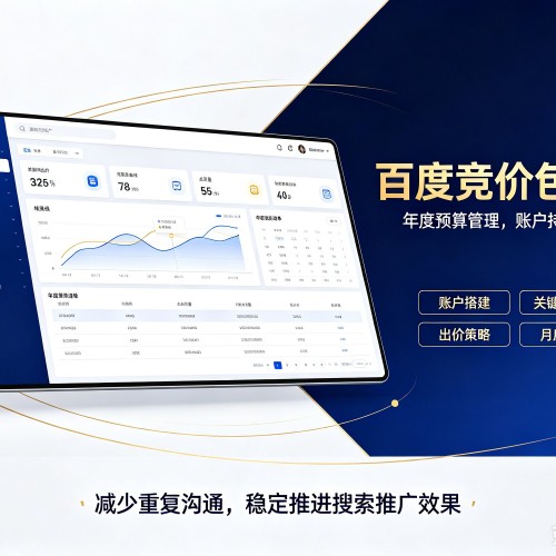 瑞金百度竞价包年